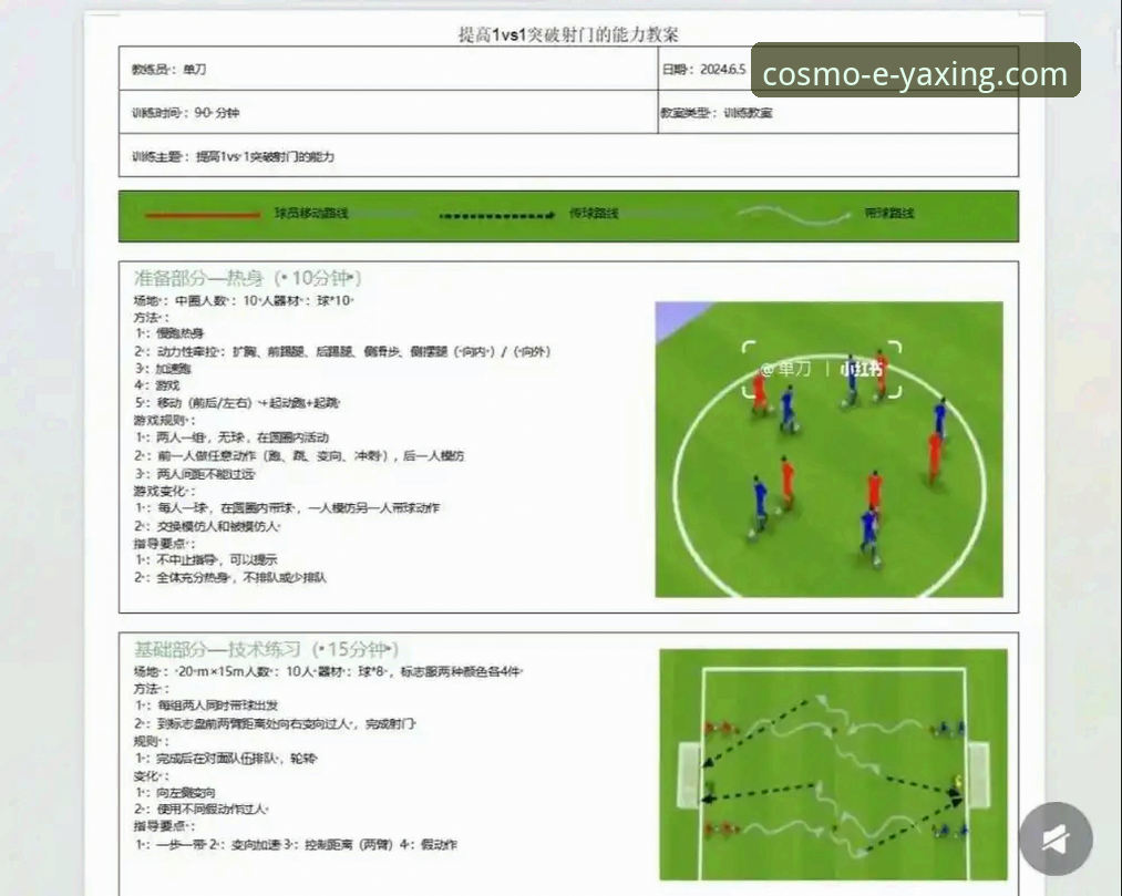 利物浦足总杯晋级之路详解：一场流畅的战术胜利