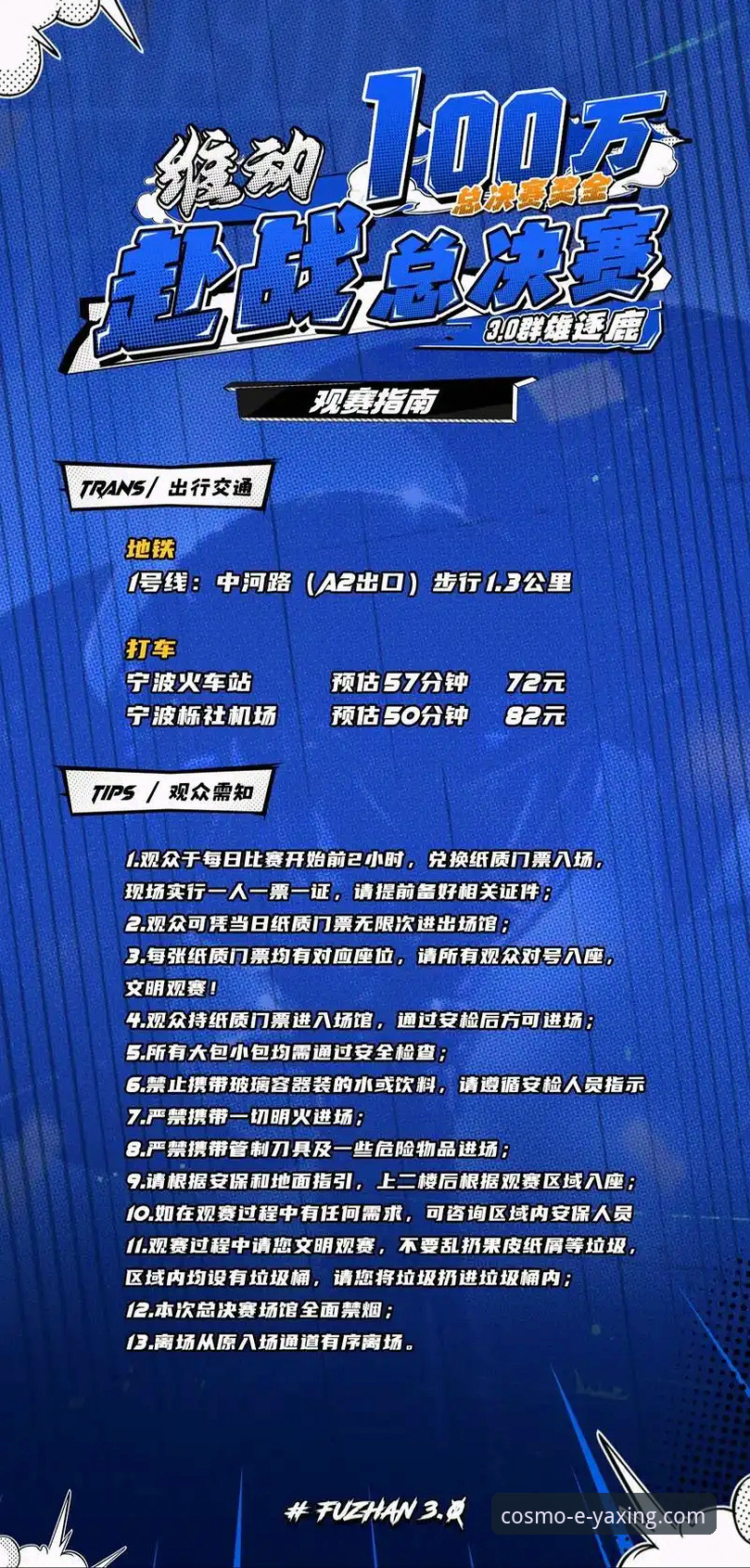 从一场NBA加时鏖战，解析亚星APP沉浸式观赛完整指南