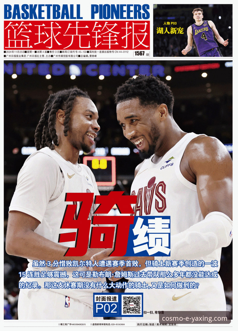 揭秘湖人客场险胜背后：一场数据盛宴与防守警报