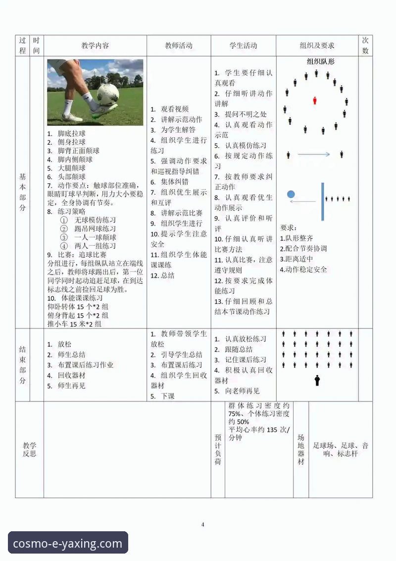 从“金元足球”到庭审现场：一次商业与体育的深度观察教程